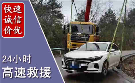 南县高速公路救援场景与案例