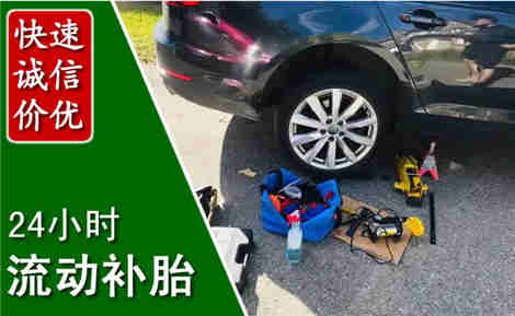 南县流动补胎场景与案例