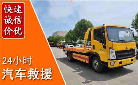 南县从六月南县连续暴雨，解析2026年夏季南县汽车救援全新行业特点