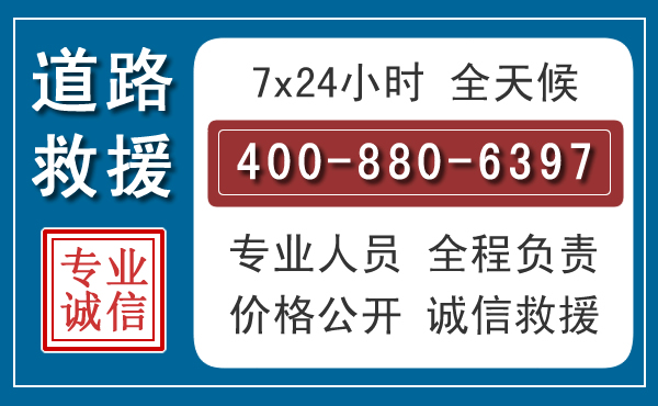 南县汽车救援汽车救援 南县汽车救援汽车救援