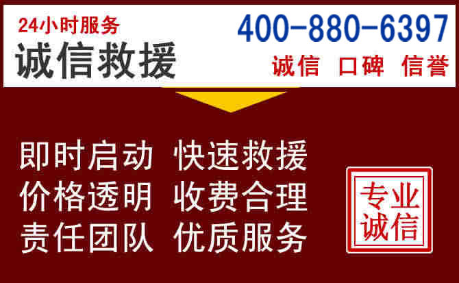 南县汽车救援 南县汽车救援