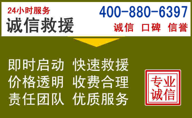 南县汽车救援电话 南县汽车救援电话