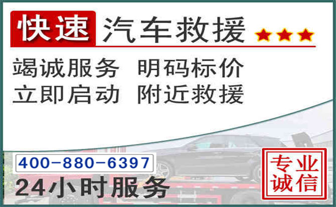 南县长春拖车电话 南县长春拖车电话