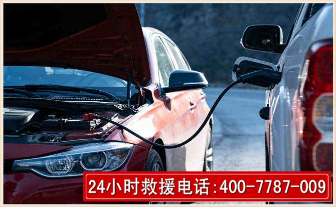 南县汽车电瓶搭电救援电话 南县汽车电瓶搭电救援电话